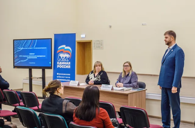 Люберецкие партийцы и сотрудники налоговой службы провели семинар для предпринимателей