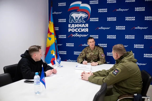 «Единая Россия» усиливает поддержку: в Люберцах прошёл Единый день приёма участников СВО и их семей