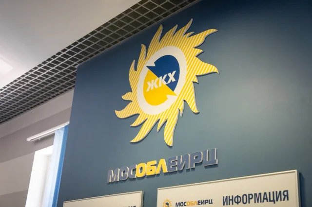 С 1 марта изменится режим работы клиентского офиса МосОблЕИРЦ в Люберцах