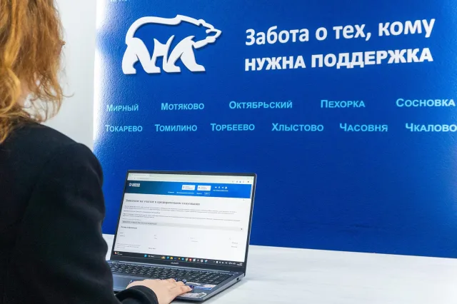 «Единая Россия» запускает предварительное голосование: жители Подмосковья смогут выбрать кандидатов на выборы в Госдуму и Мособлдуму