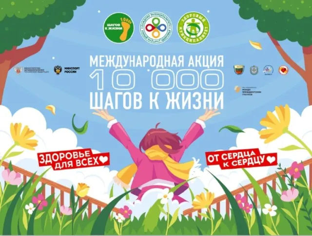 Жителей Люберец приглашают присоединиться к акции «10000 шагов к жизни»