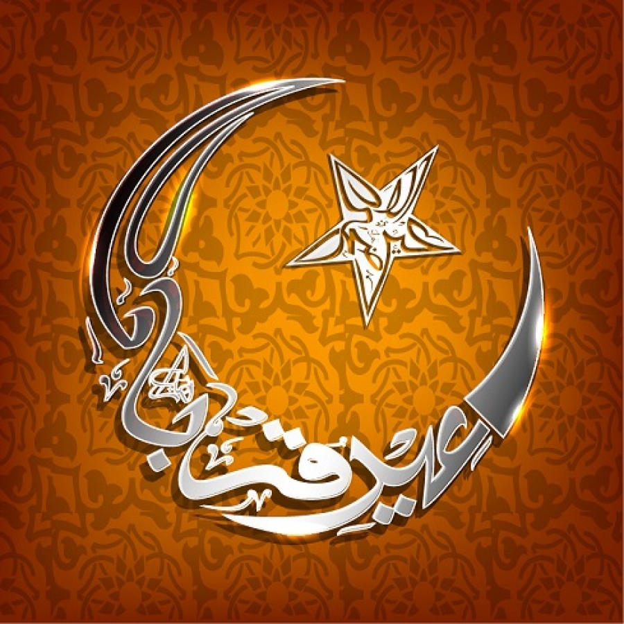 Мусульманский знак