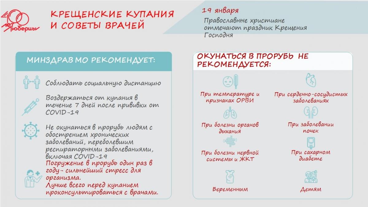 mery_predostorozhnosti.jpg