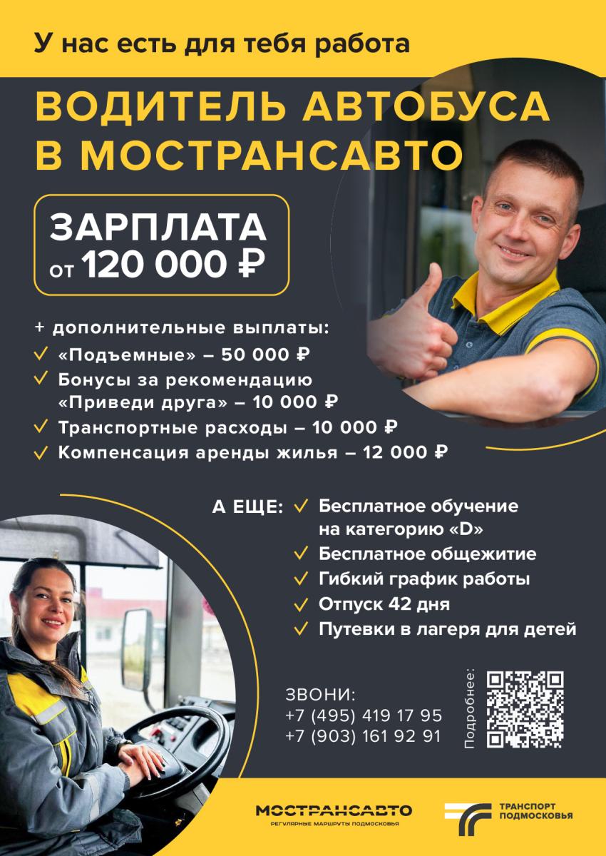 bus_driver-02.jpg