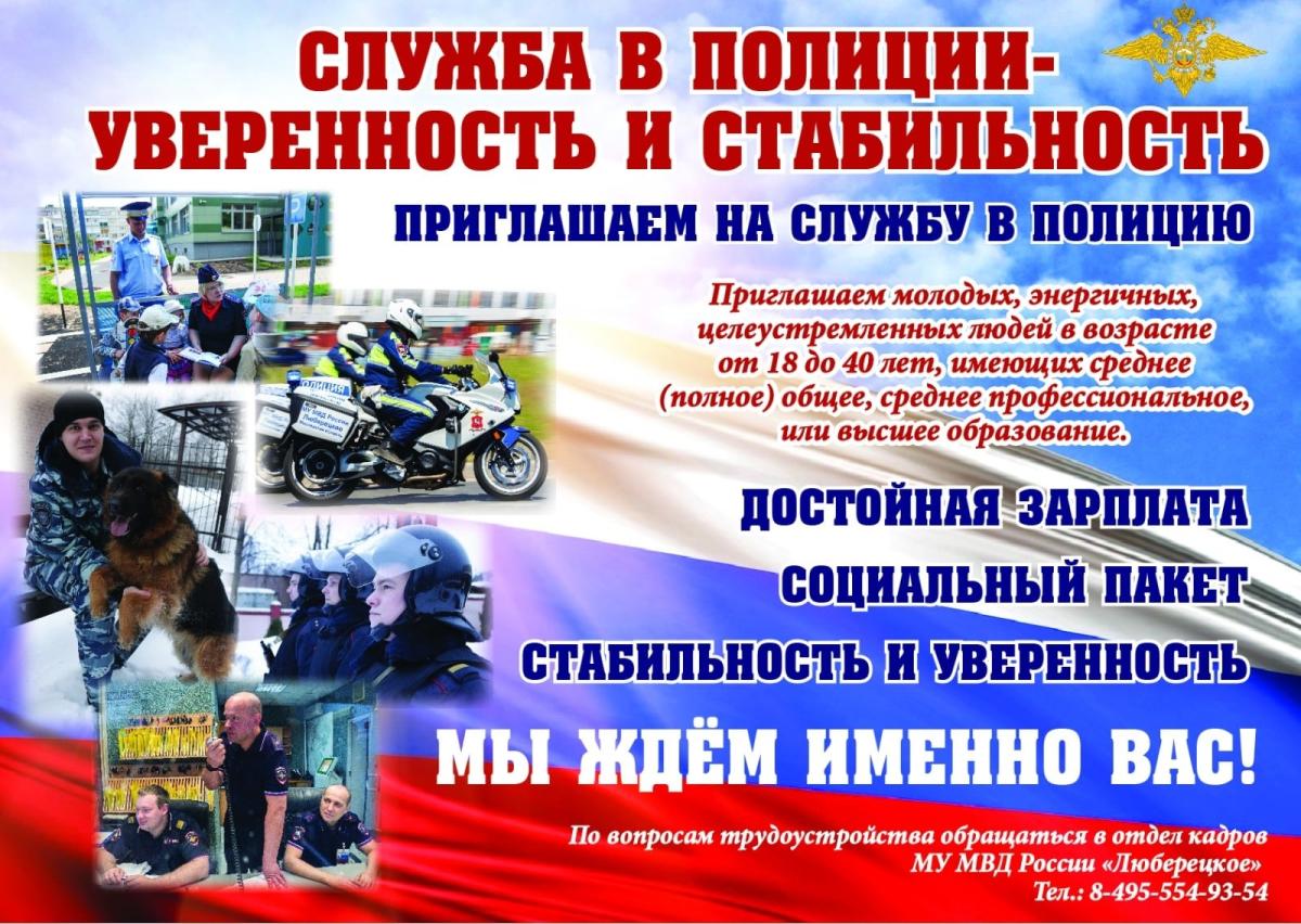 plakat_na_sluzhbu_1.jpg