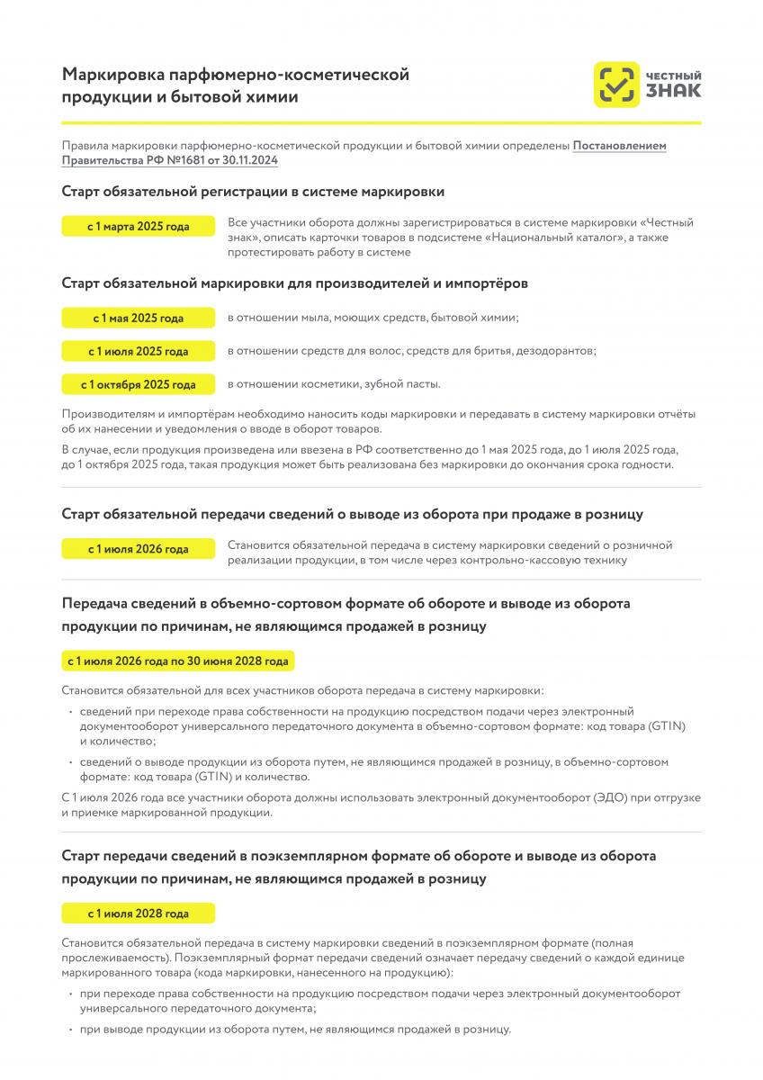 prezentaciya_1_page-0001.jpg