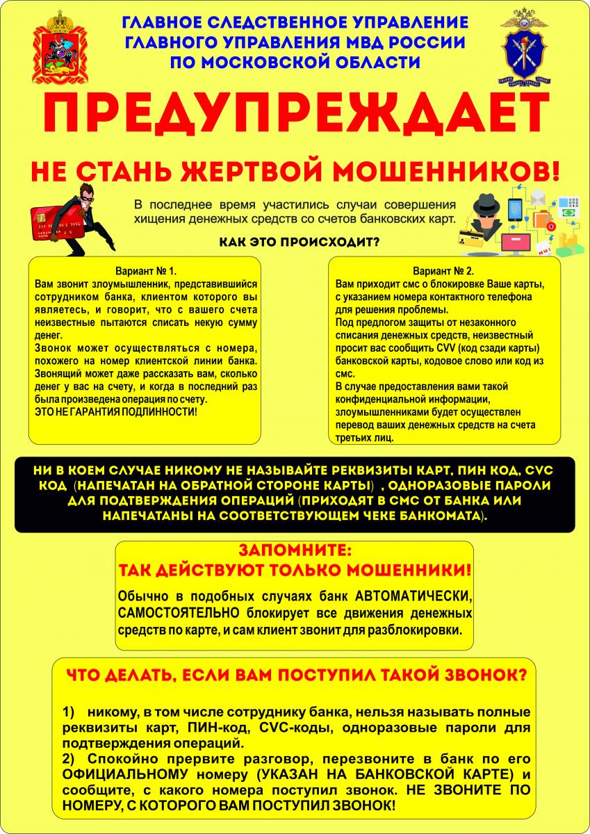 bankovskaya_karta.jpg