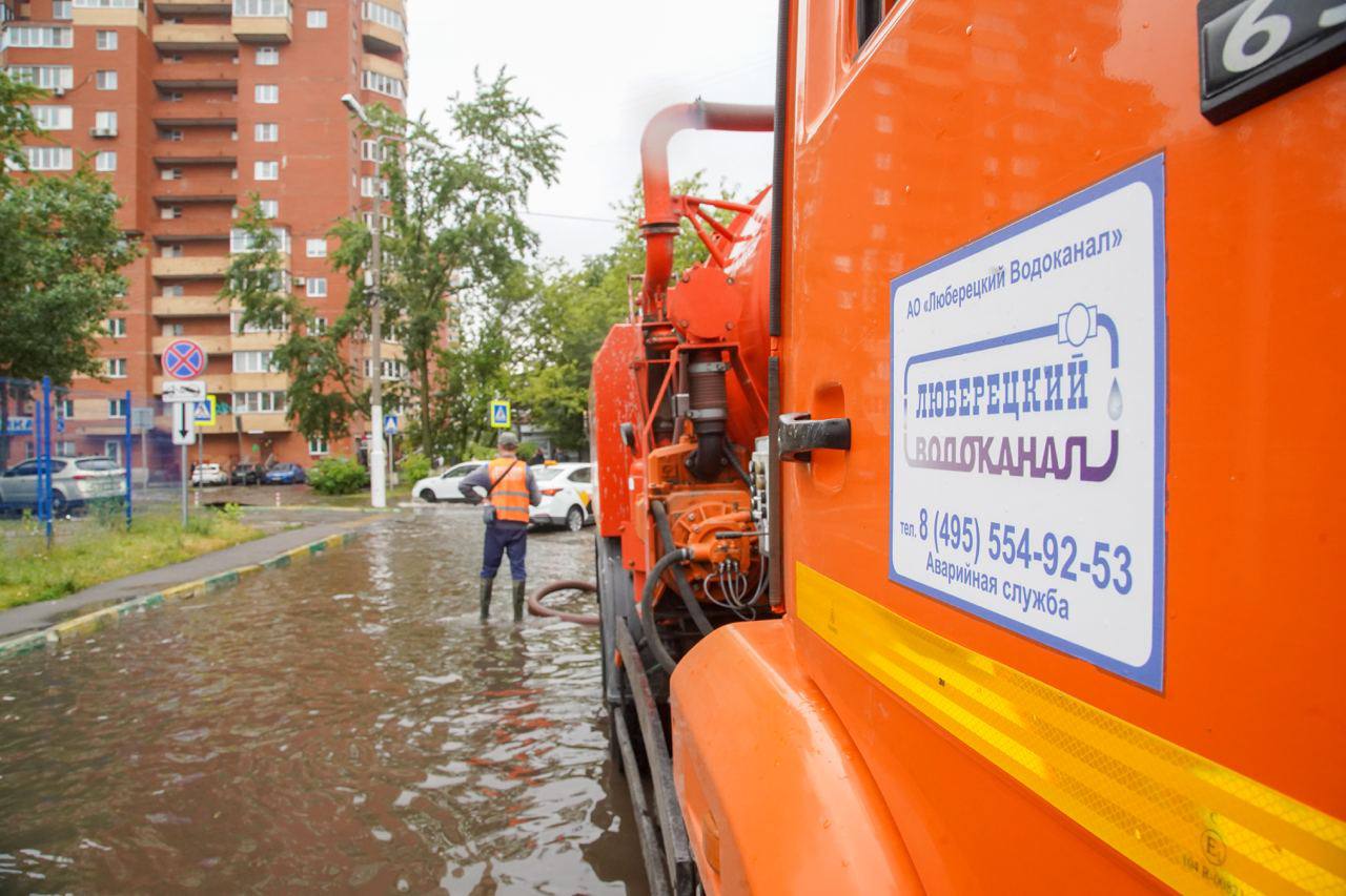 Наводнение в Люберцах. Люберецкий Водоканал фото. Ливень. ОКБ ЖКХ Люберцы.