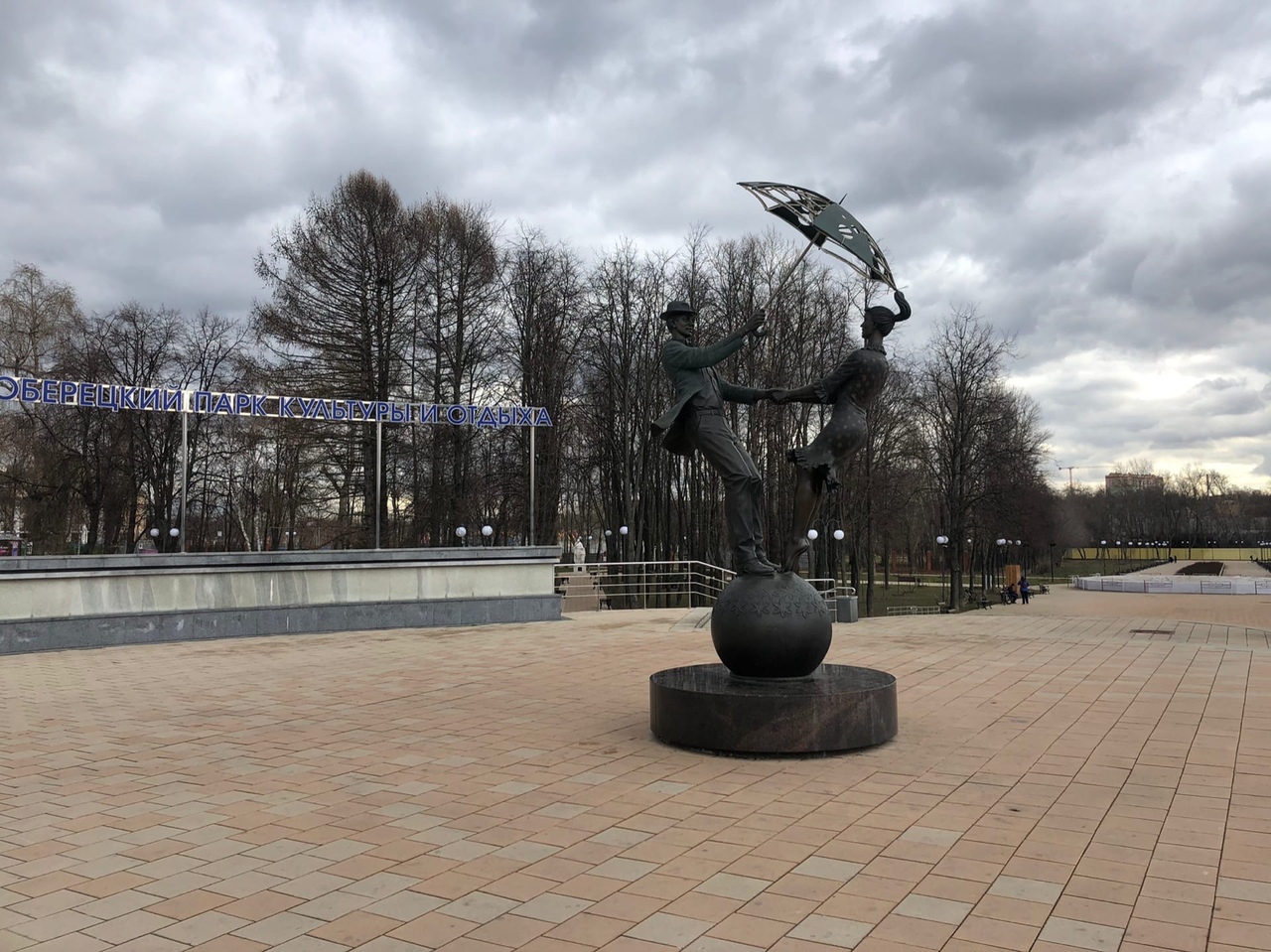 Люберецкий городской парк